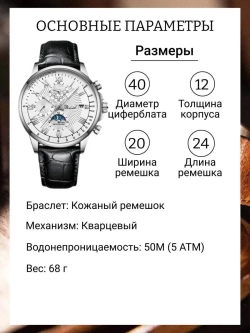 Часы наручные кварцевые POEDAGAR на кожаном ремешке, серебристый/черный W9022160-04