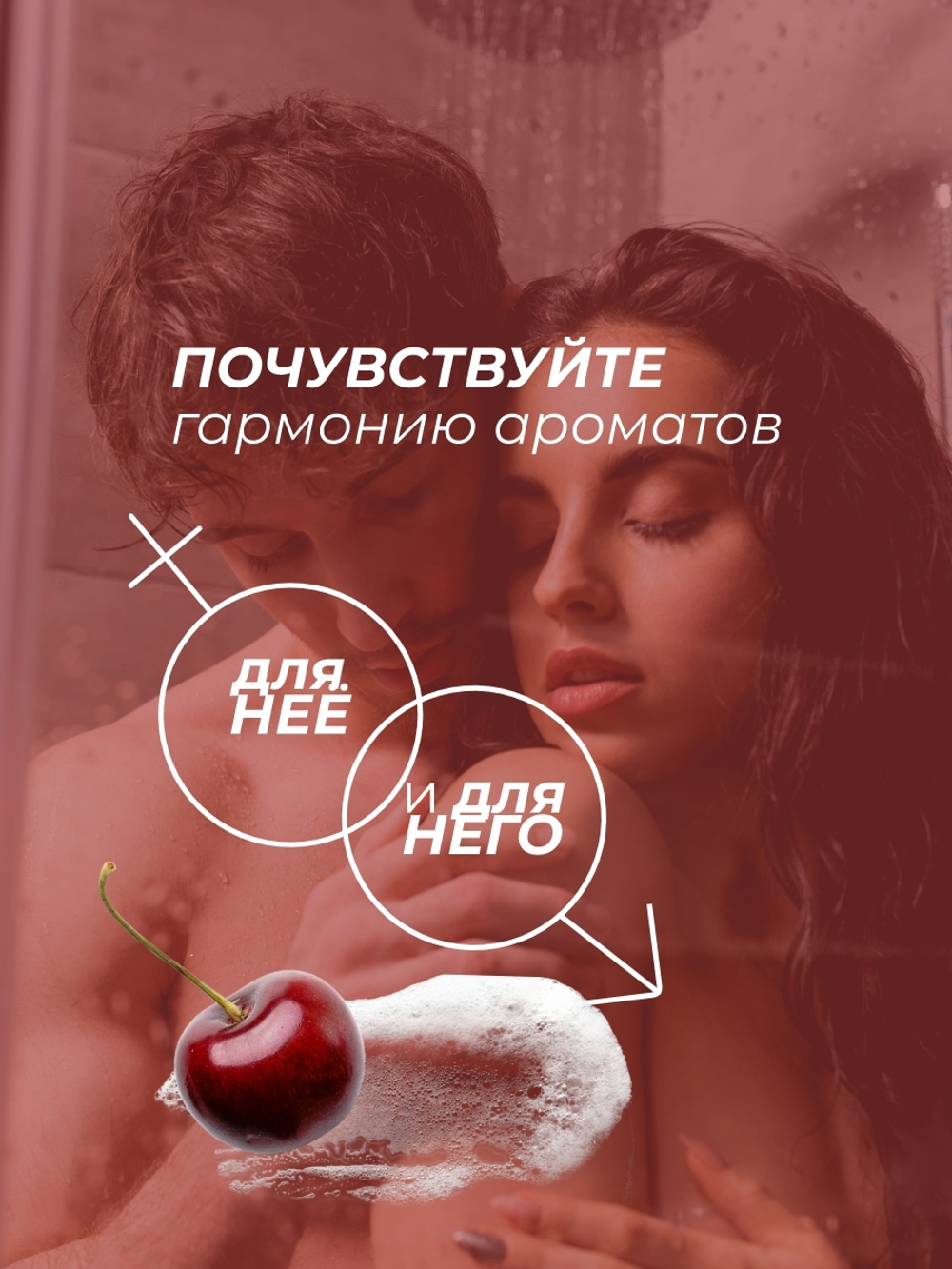 Cosmex Парфюмированный набор Lost Cherry Шампунь + бальзам + гель для душа