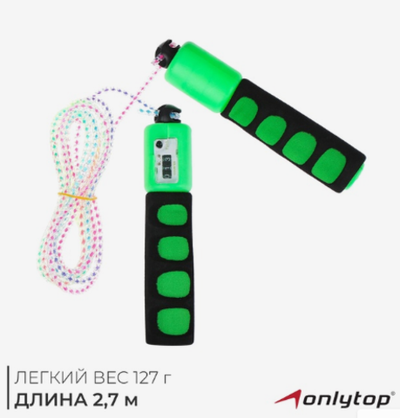 Скакалка ONLYTOP, со счётчиком, 2,7 м, цвета МИКС