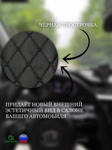 Чехлы на козырьки Kia Rio, Hyundai Solaris (2011-2017) чёрная нить Бабочка