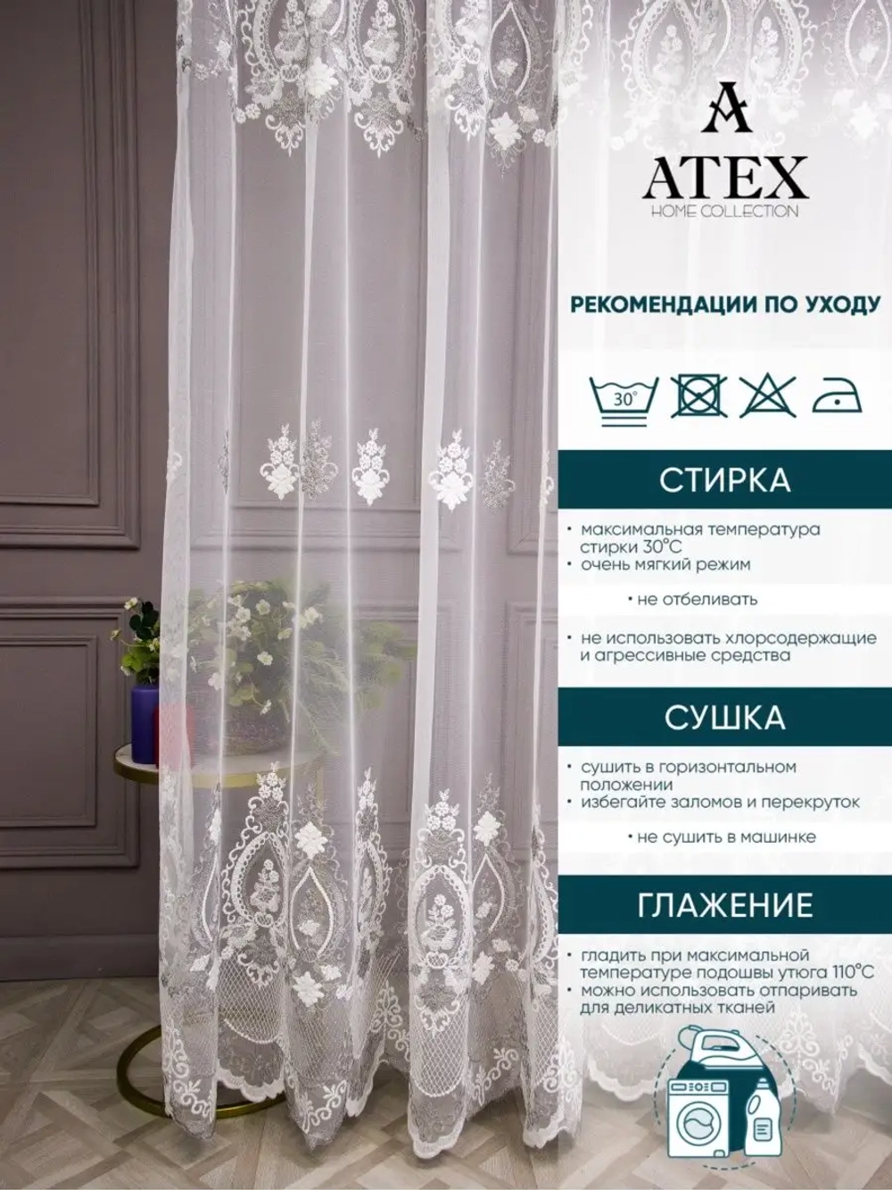 Отрез Тюль вышивка ткань для штор