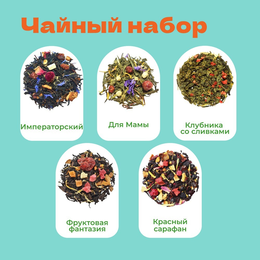 Подарочный набор Нежная клубника – купить за 1 300 ₽ | CHAICOFFEE.RU