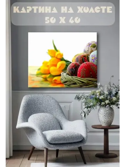 Картина на стену 40 X 50 Натюрморт