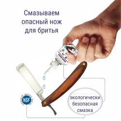 Масло - смазка для машинки для стрижки, триммера, ножниц, 50 мл