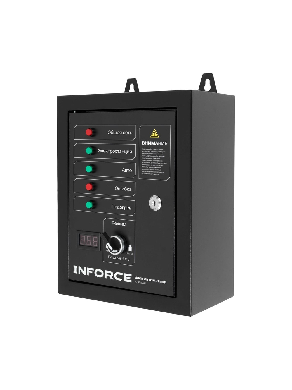 Блок автоматики Inforce IATS 50230D