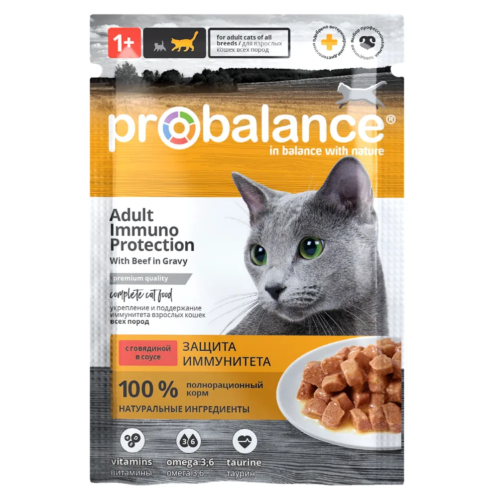 Пауч ProBalance Immuno Protection для кошек с говядиной