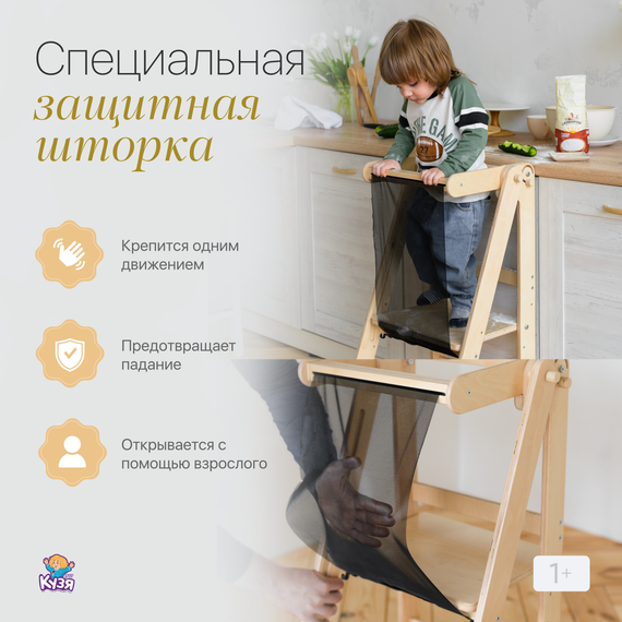 Детский табурет-стремянка "БАШНЯ ПОМОЩНИКА", с аксессуарами (коврики ЭВА), белый - фото: 4