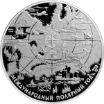100 рублей. Международный полярный год. 2007 год. Proof. 1 кг