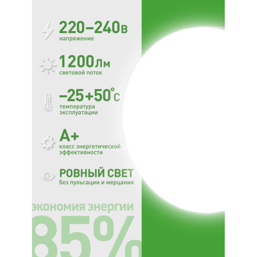 Лампа светодиодная ЭРА GREEN LINE LED GX-12W-840-GX53 GL 12Вт таблетка яркий белый свет GX53 | Лампы cветодиодные Плоские (GX)
