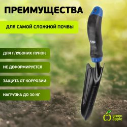 GTPT72-014 GREEN APPLE Лопатка узкая с молибденовым покрытием | GREEN APPLE