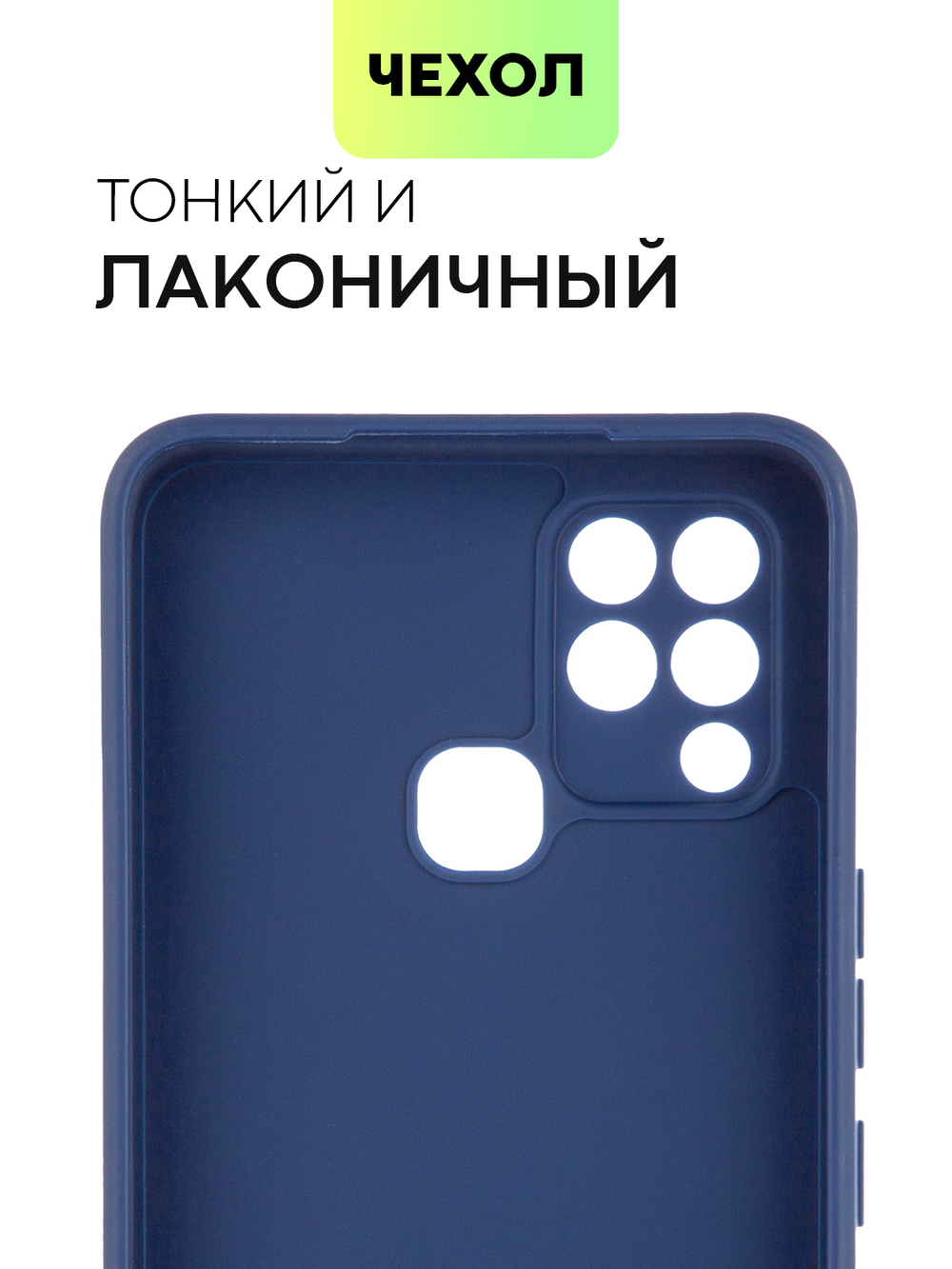Чехол BROSCORP для Infinix Hot 10S оптом (арт. INF-HOT10S-COLOURFUL-BLUE)