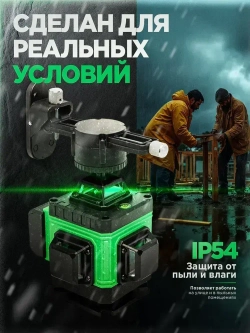 Лазерный уровень/Нивелир 360 градусов JSFANSTAR 4D (16 линий, зеленый луч)