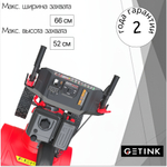 Снегоуборщик бензиновый GETINK GS668L