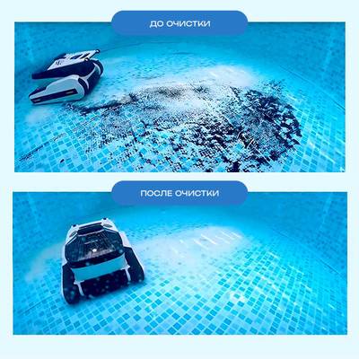 Умный робот-пылесос «Shark» для очистки дна и стен бассейна до 200 м²