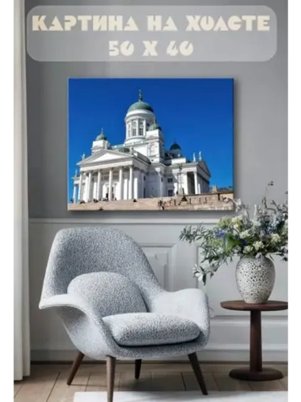 Картина на стену 40 X 50 Собор