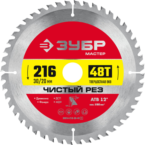 ЗУБР Чистый рез, 216 x 30/20 мм, 48Т, пильный диск по дереву (36914-216-30-48)