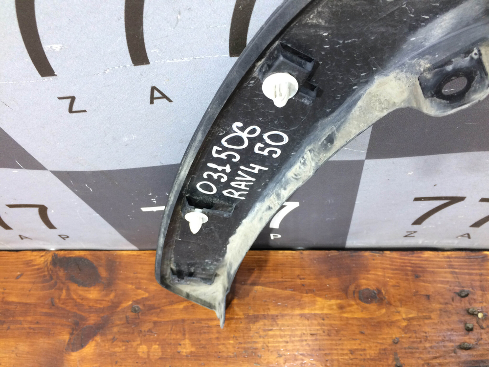 Накладка крыла переднего левого RAV4 V (XA50) 18-нв Б/У Оригинал 7560242160