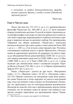 Экзистенциальная психология и путь дао