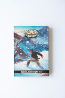 Savage Worlds. Дневник авантюриста
