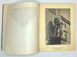 И. Грабарь.  История Русского искусства.  1,2,3,5,6. М., И. Кнебель, 1909 г.