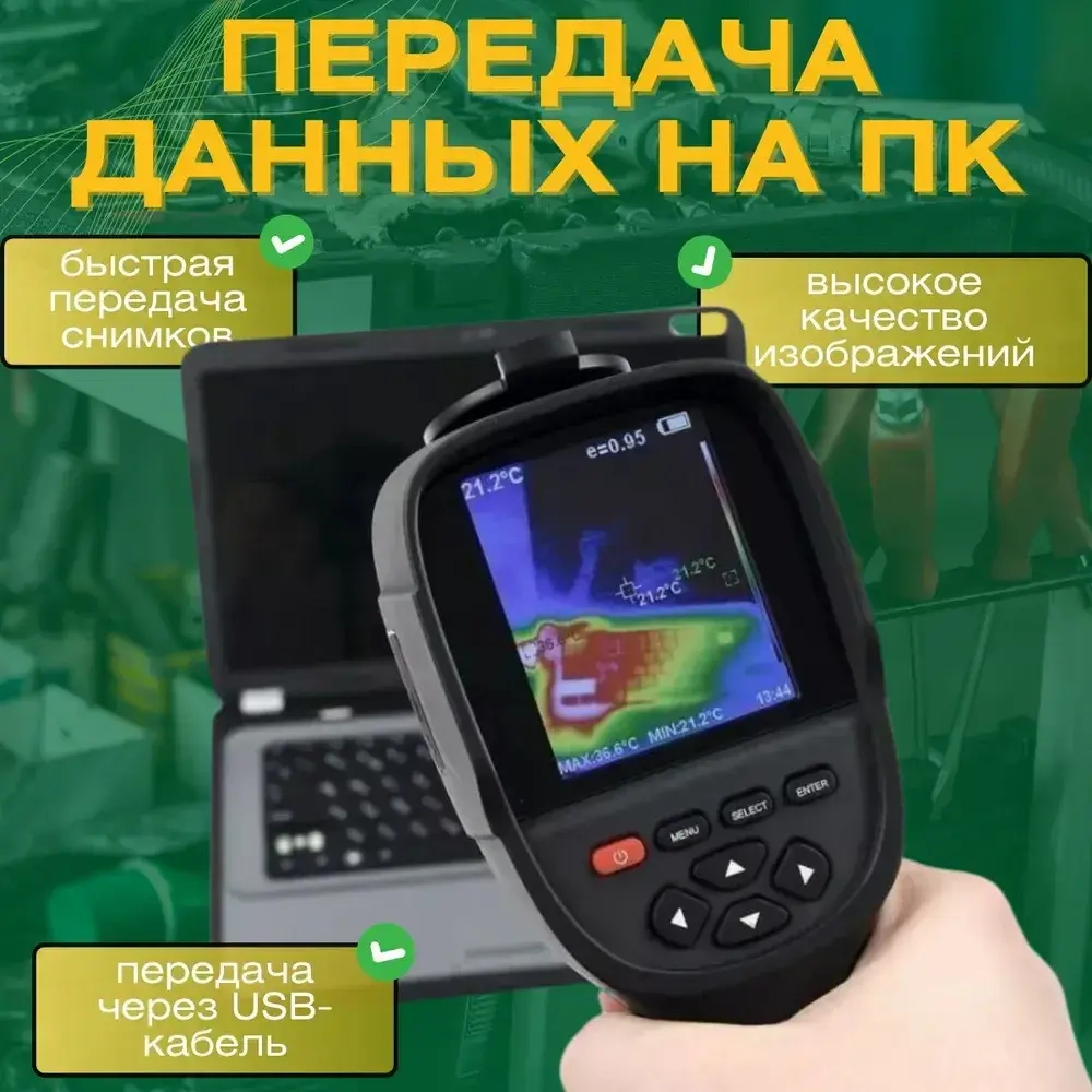 Тепловизор промышленный RX-500/измеритель температуры/инфракрасный