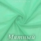 Сетка стрейч, Мятная, 65 гр/м, розница от 30 см