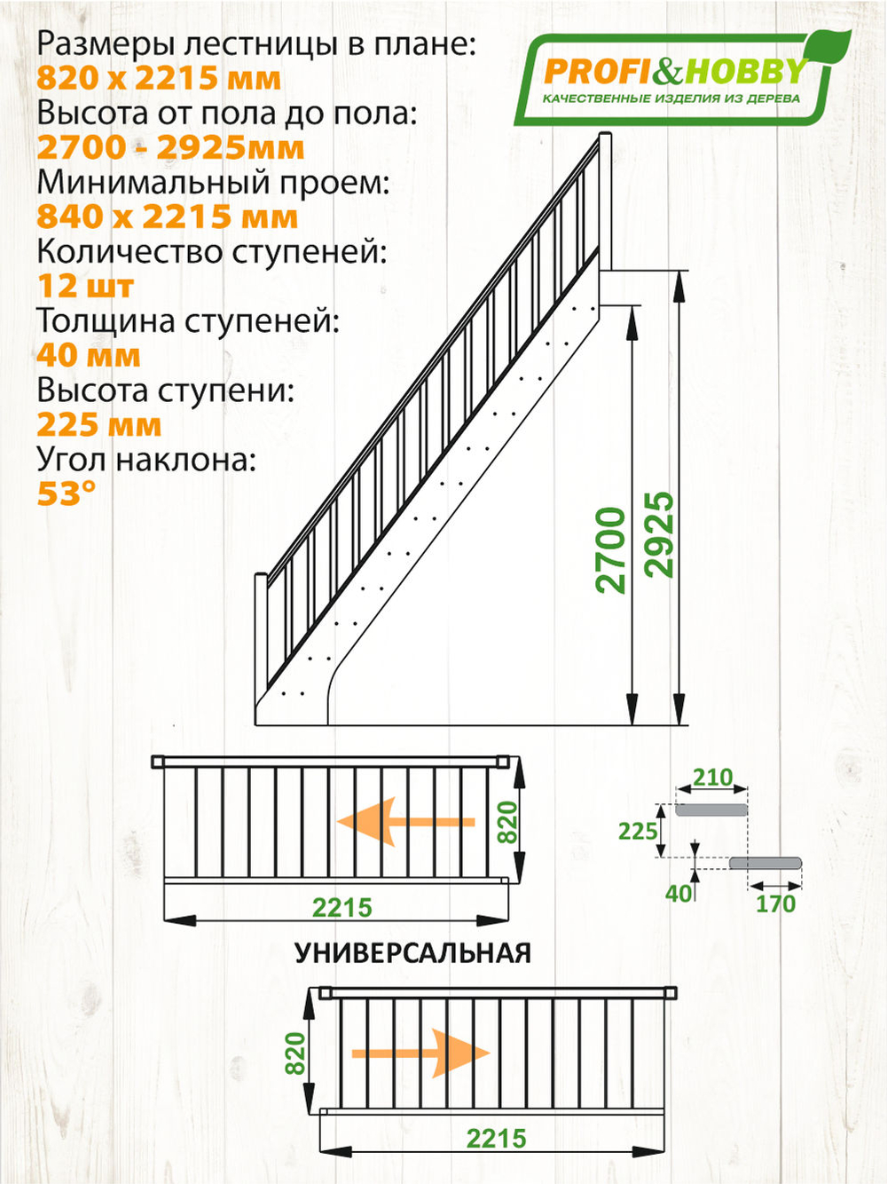 Лестница на второй этаж ЛС-10у с подступенками