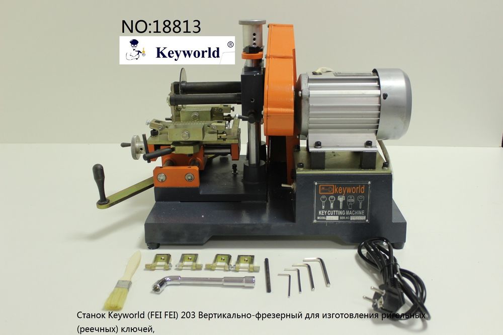 Станок Keyworld 203 Вертикально-фрезерный для изготовления ригельных (реечных) ключей 14276