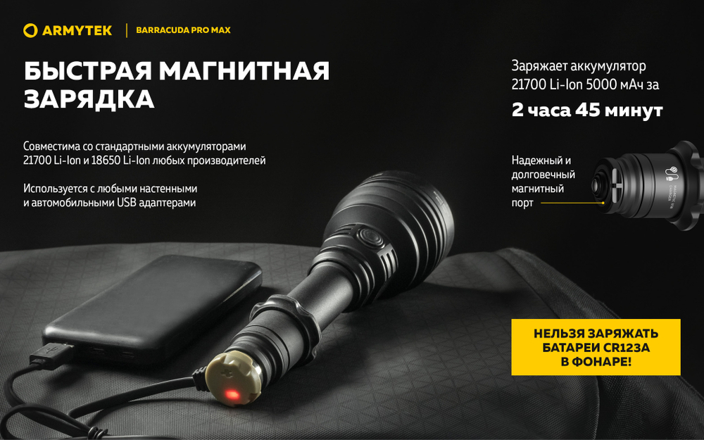 Фонарь Armytek Barracuda Pro Max Magnet USB 2800 люмен F10501C