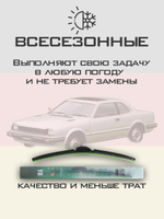 Щетки стеклоочистителя HUOYE Y8 425/425 мм на Honda Prelude | Hook/J-Hook