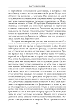 Между Востоком и Западом