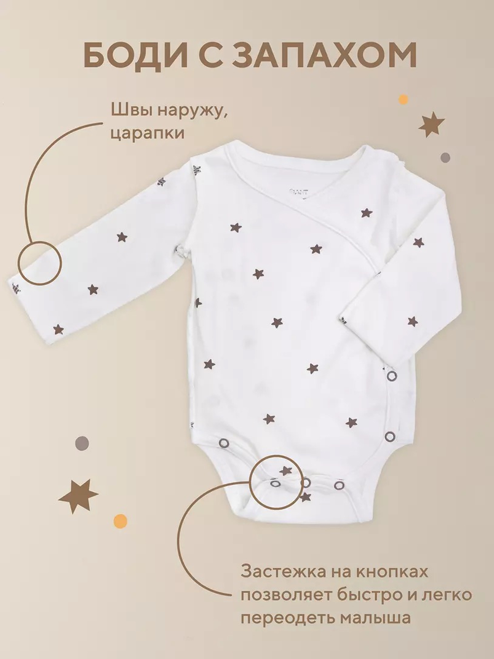 Набор из 5 предметов "Funny", Молочный