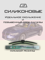 Щетки стеклоочистителя HUOYE Y8 600/450 мм на Alpina B4 | Pinch tab