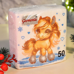 Салфетки 24*24см 50 листов 1-слойные "Символ года Огненная лошадка"