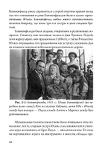 Жизнь и труды Эриха Нойманна (PDF)