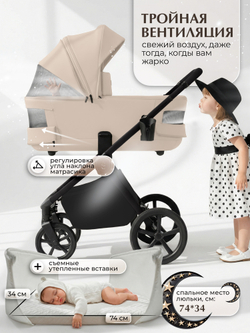 Sweet Baby Коляска 2 в 1 SBL Elegante Therma (Colore) Cream