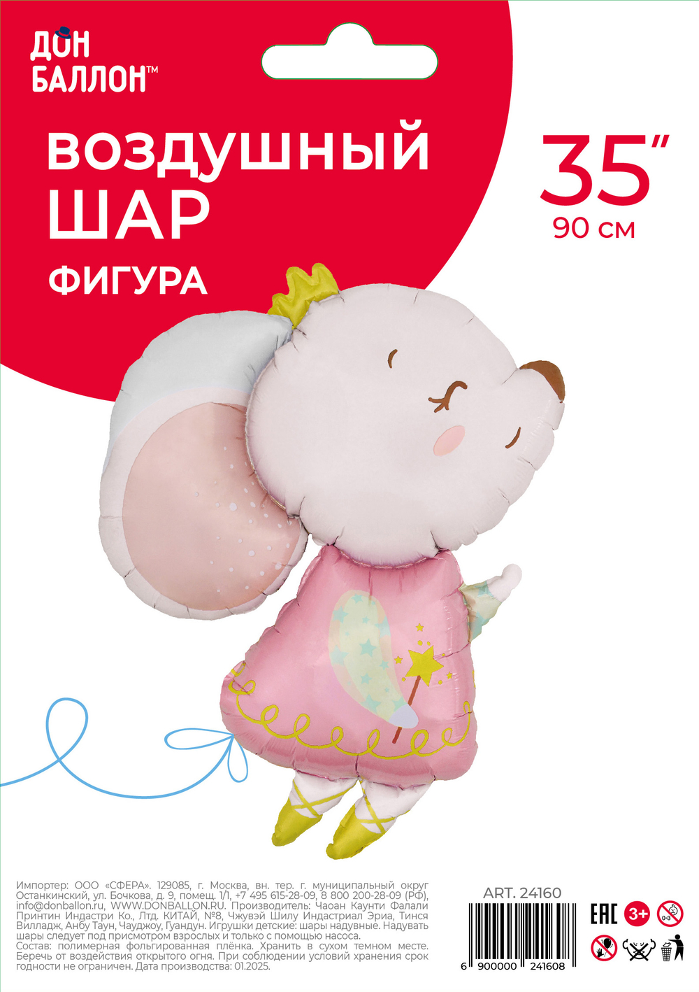 Фольгированный шар-фигура «Мышка-принцесса», 89 см