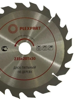 Диск пильный по дереву победитовый ф 235х20Тx30 мм. "PLEXPART"