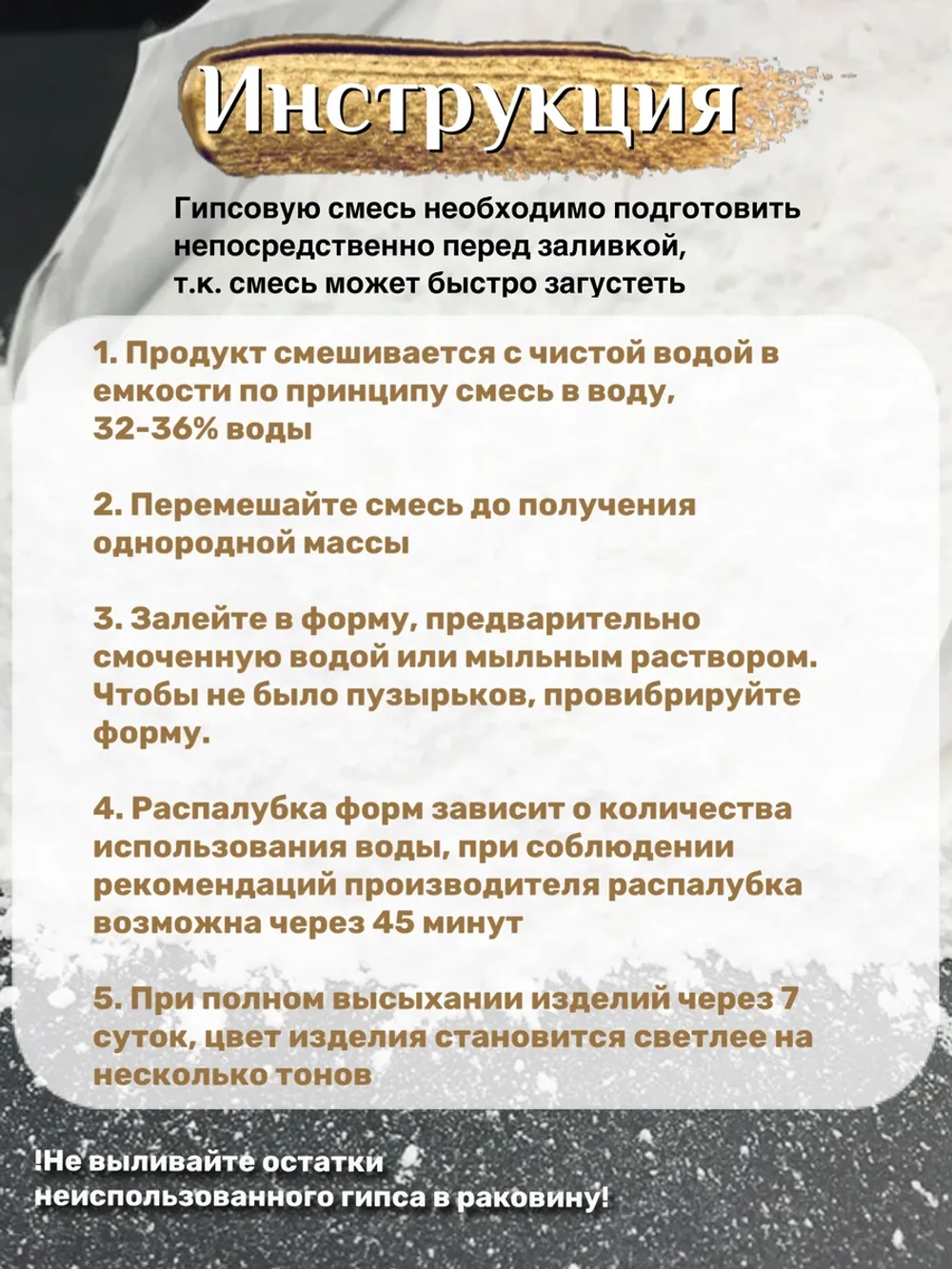 Гипс Г22 скульптурный 25кг, для творчества белый.