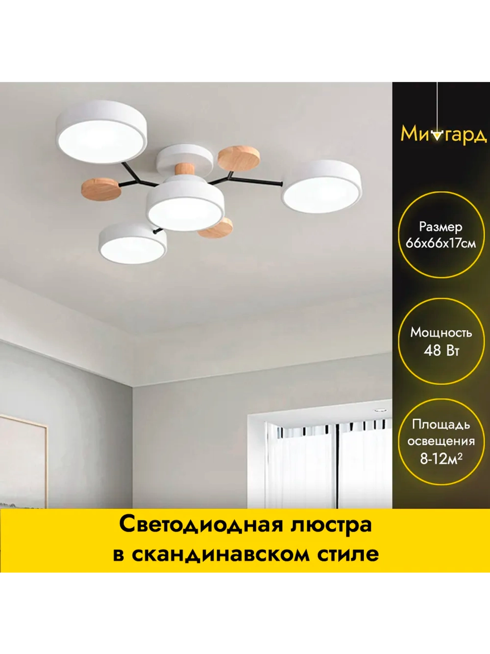 Люстра потолочная светодиодная 8023/3+1WHITE
