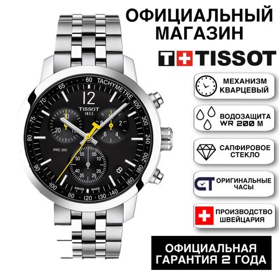 Tissot T114.417.11.057.00 мужские часы Tissot PRC 200