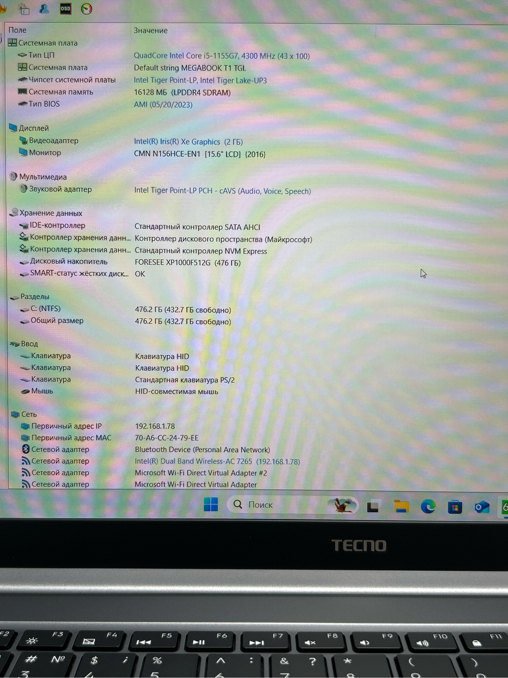 Ноутбук Tecno MEGABOOK T1 (4894947001451) 15.6"/Intel i5-1155G7/RAM 16 GB/SSD 512 GB/Intel Iris Xe graphics/1920x1080/IPS/Windows 11/Подсветка кл-ры: LED/серебристый. Состояние: Уценка/царапина на матрице
