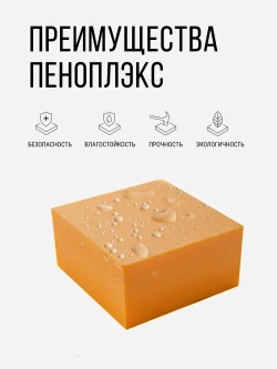 Утеплитель XPS ПЕНОПЛЭКС СТЕНА 50мм (28 плит) - под штукатурную отделку 50х585х1185мм - 4 упаковки