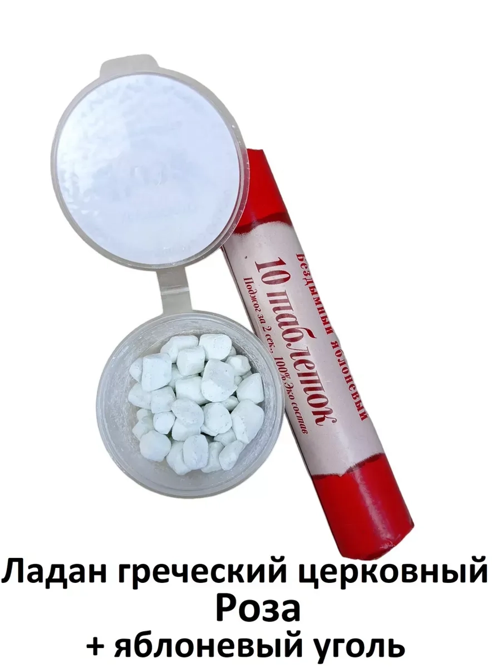 Ладан греческий церковный Роза + уголь
