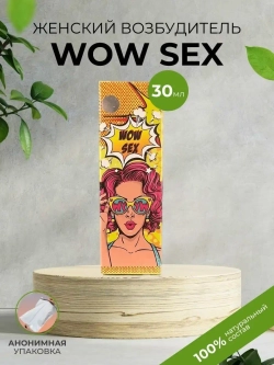 Концентрат пищевой "WOW SEX", 30 мл.