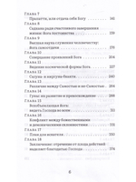 Беседы о Гите