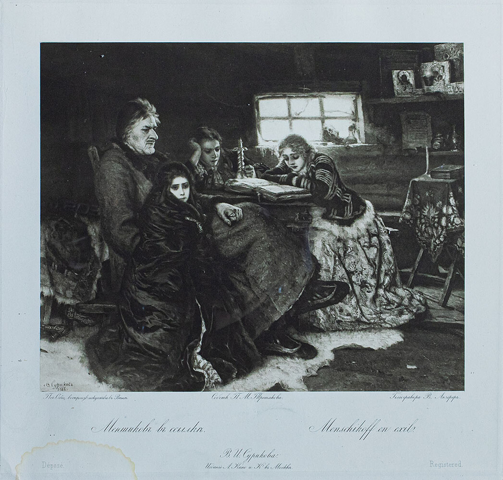 Гелиогравюра «Меньшиков в ссылке» по оригиналу В. И. Сурикова «Меньшиков в Берёзове» (1883 г.)