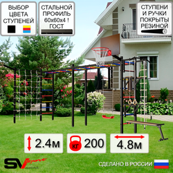 Уличная шведская стенка Sv Sport рукоход х 2 с комплектом турник прямой У52055К (Турник/Брусья/Стойка/Скамья/"Лодочка"/Щит баскет/Кронш бокс/Канат/кольца/лестница/Сетка)