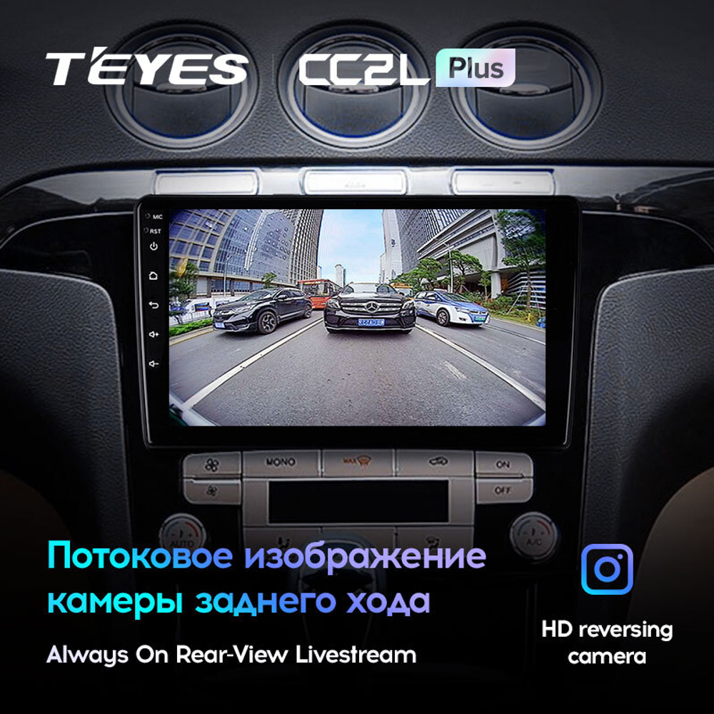 Teyes CC2L Plus 9" для Ford S-MAX 2006-2015