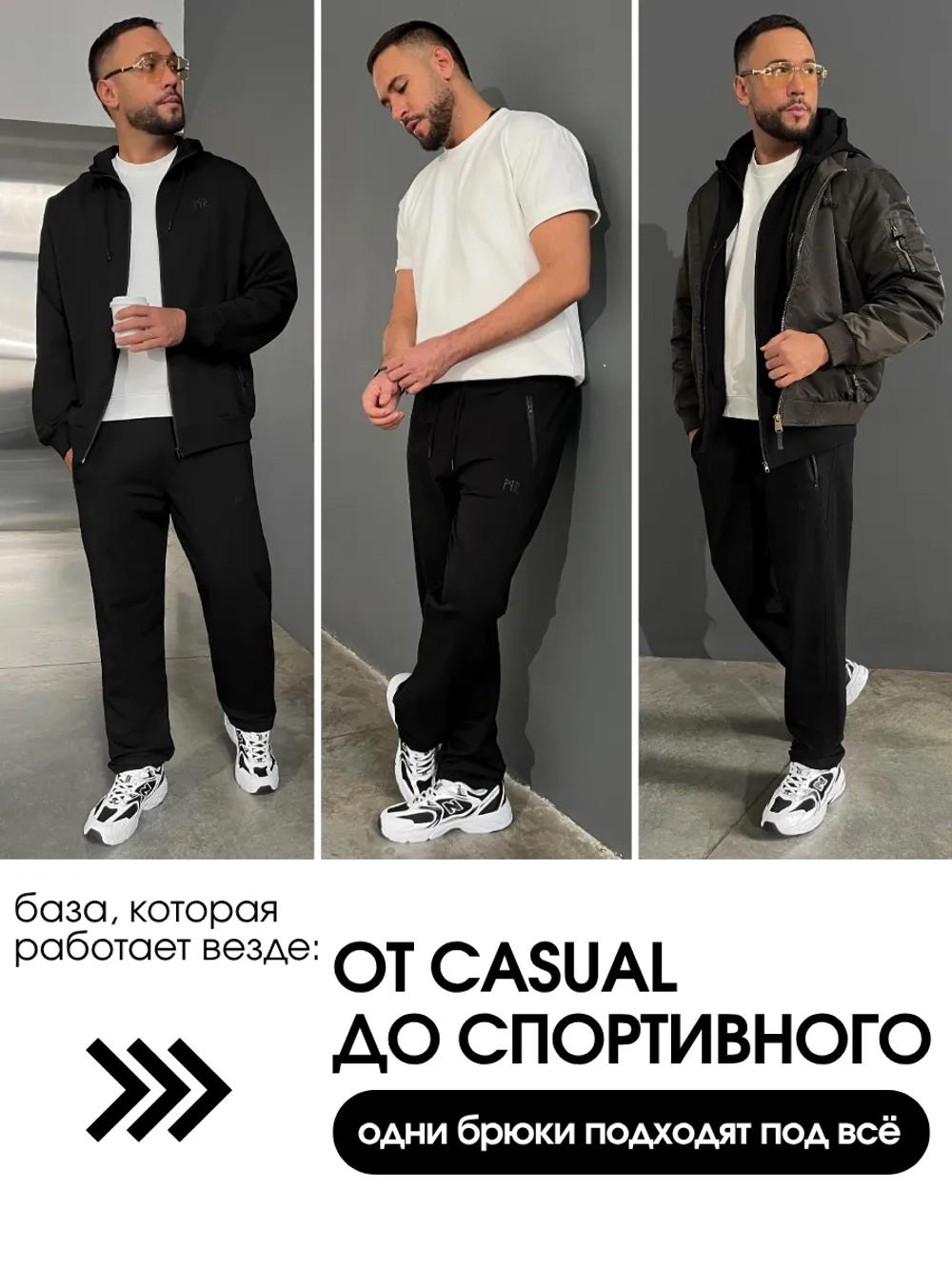Брюки спортивные прямые